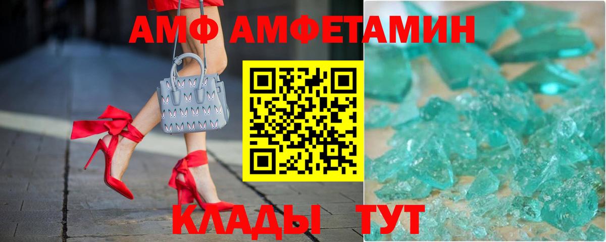 АМФЕТАМИН Розовый  АМФ  Amphetamine  Вход с VPN  Южно-Сахалинск 