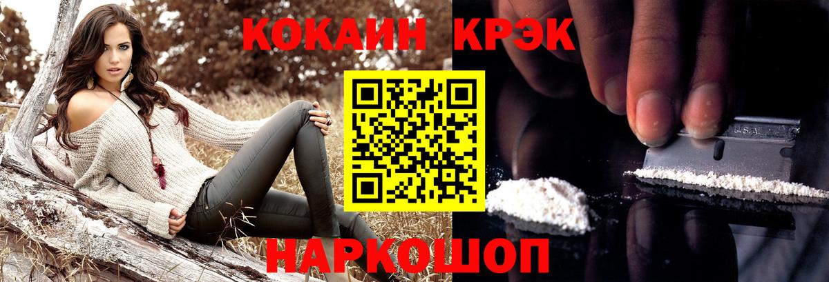 Южно-Сахалинск  Cocaine 98%  КОКАИН  Вход с VPN 