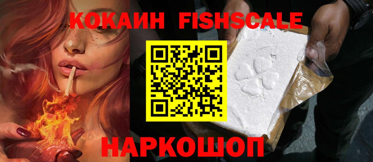 КОКАИН Боливия Южно-Сахалинск