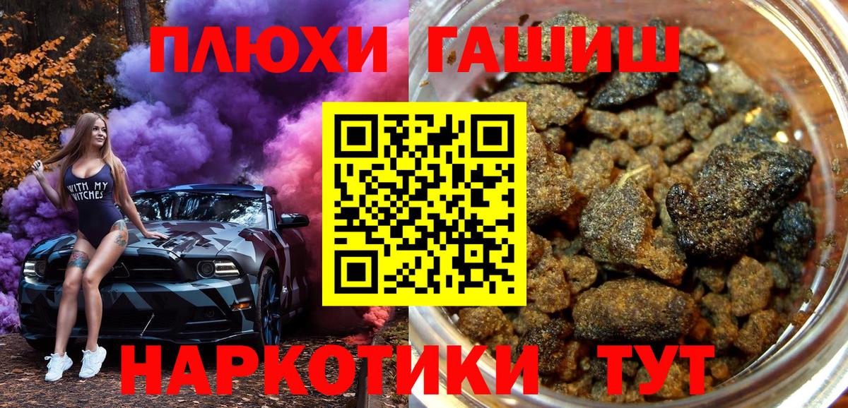 ГАШИШ Premium  ГАШИШ  Вход с VPN  Южно-Сахалинск  Гашиш AMNESIA HAZE 