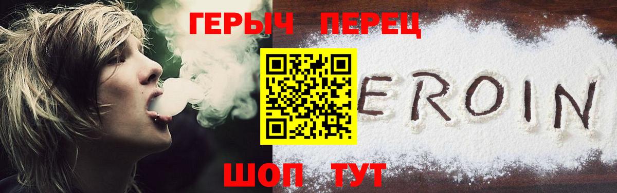 ГЕРОИН  ГЕРОИН Heroin  Вход с VPN  Южно-Сахалинск 