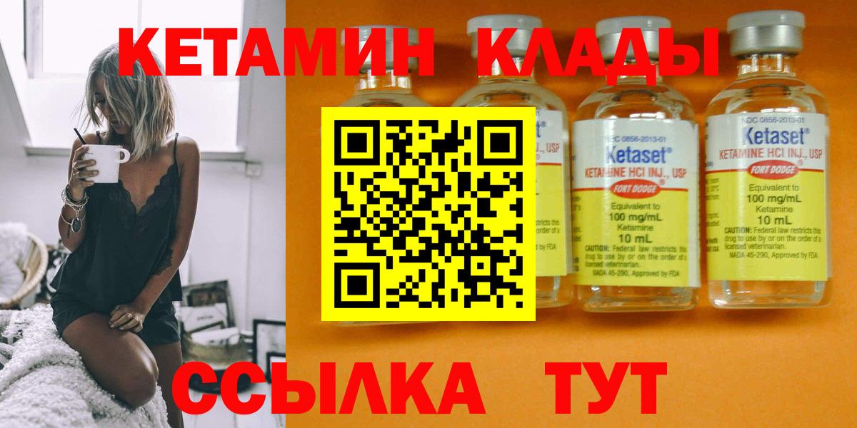 КЕТАМИН VHQ  Вход с VPN  КЕТАМИН VHQ  Южно-Сахалинск 