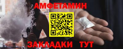 амфетамин Краснокаменск