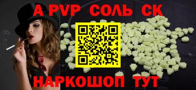 спайс Комсомольск-на-Амуре