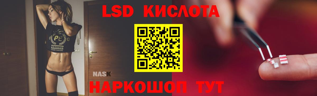 ЛСД экстази кислота Южно-Сахалинск
