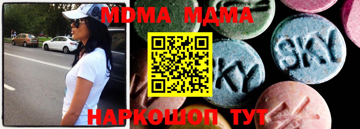Южно-Сахалинск  Alpha-PVP СОЛЬ кристаллы  Гашиш  Марихуана  Купить наркотики  ГАШИШ  Вход с VPN  Мефедрон  