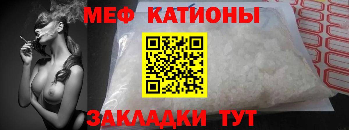 Меф мука Южно-Сахалинск
