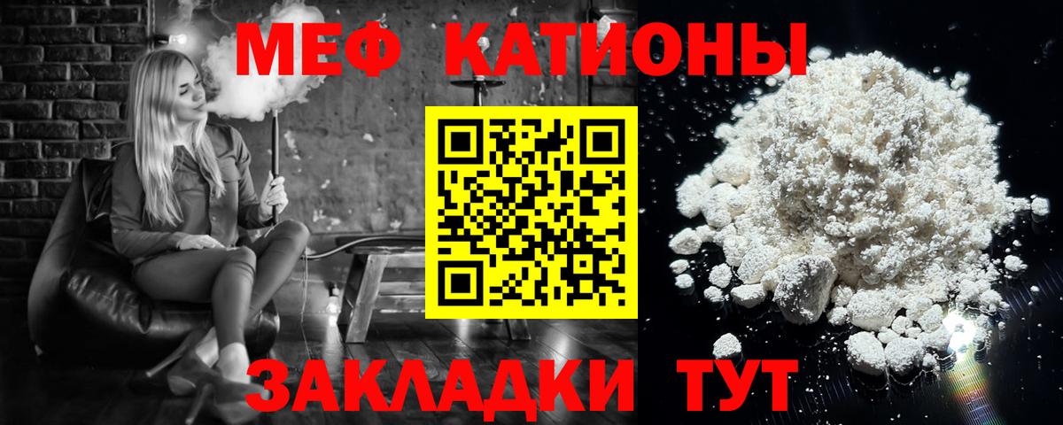 МЕФ VHQ  Вход с VPN  МЕФ кристаллы  Мефедрон  Южно-Сахалинск 