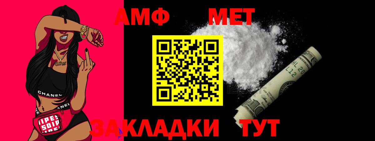 МЕТАМФЕТАМИН кристалл Южно-Сахалинск