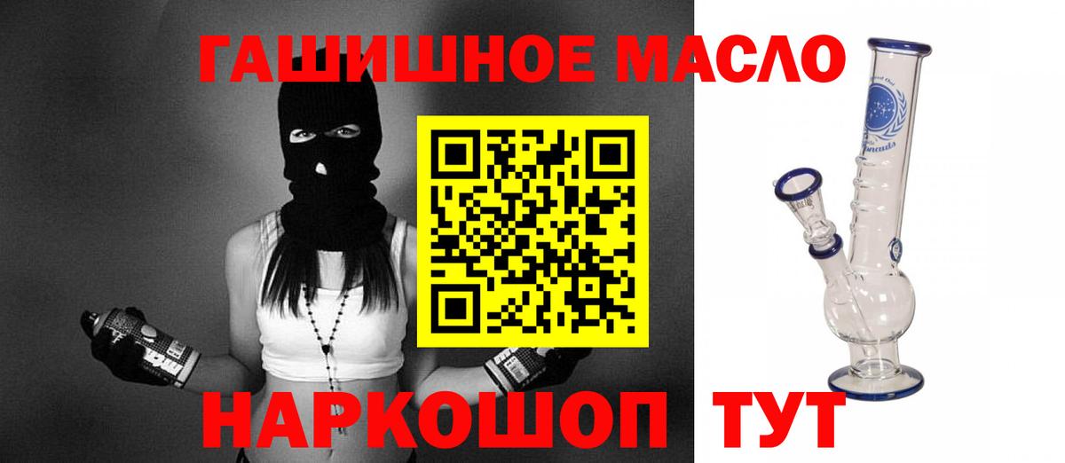 ТГК THC oil  Вход с VPN  Дистиллят ТГК гашишное масло  Южно-Сахалинск 