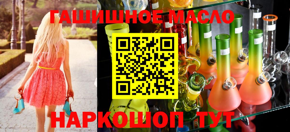 Дистиллят ТГК жижа Южно-Сахалинск