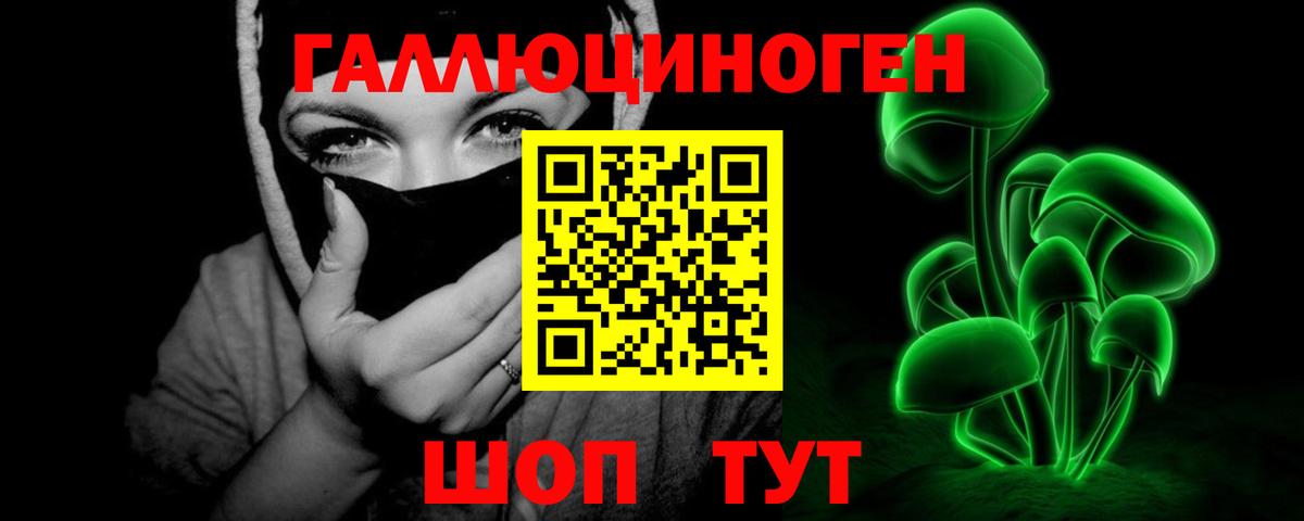 Южно-Сахалинск  купить наркоту  Вход с VPN  Галлюциногенные грибы прущие грибы 